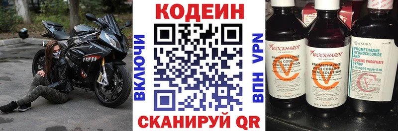 Codein напиток Lean (лин) hydra онион Волжский