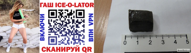 ГАШ Ice-O-Lator  как найти закладки  blacksprut ссылка  Волжский 
