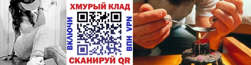ГЕРОИН герыч  что такое наркотик  сайты даркнета как зайти  Волжский 