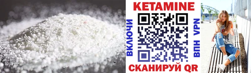 Кетамин VHQ  Волжский 