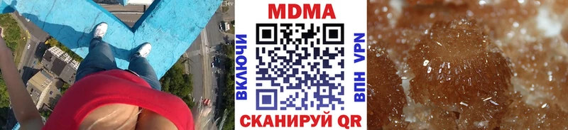 наркотики  Волжский  МДМА crystal 